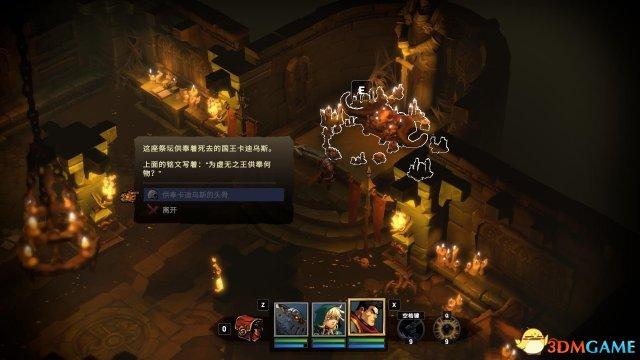 战神：夜袭 图文攻略 全剧情全传记收集攻略