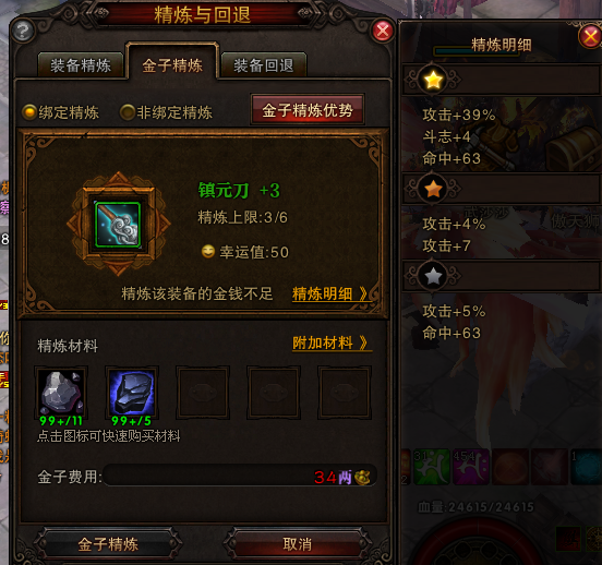 斗战神;斗战神强化;斗战神金子精炼;斗战神攻略;
