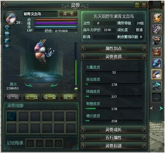 星辰变蓝央和炎魔必备灵兽（三）