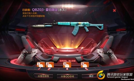穿越火线：枪战王者(QBZ03_夏日限定，让你知道这款武器的真正实力)