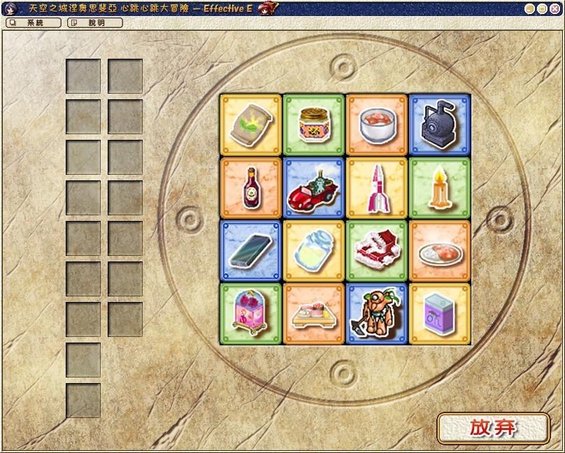 发明工坊2(脸红心跳大冒险攻略)