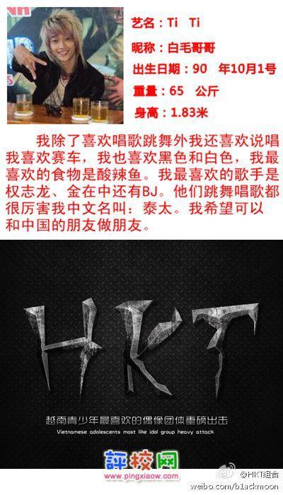 越南偶像天团HKT爆红 王菲：照亮枯萎的心(组图)