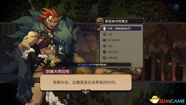 战神：夜袭 图文攻略 全剧情全传记收集攻略