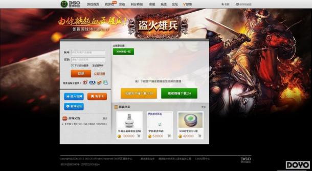 国战3D页游《盗火雄兵》登陆360游戏平台