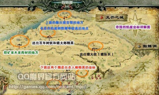 [QQ魔界]新手入门图文详解——新手村攻略