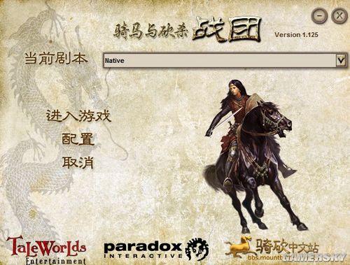 骑马与砍杀：战团(完全攻略集)