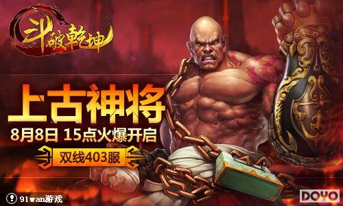 神出鬼没91wan《斗破乾坤》探访野外精英怪