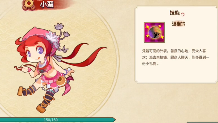 仙剑客栈2角色介绍(全人物图鉴大全)