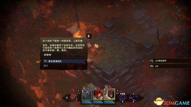 战神：夜袭 图文攻略 全剧情全传记收集攻略