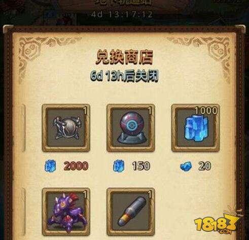 不思议迷宫(地下轨道站怎么兑换(怎么兑换好的方法))