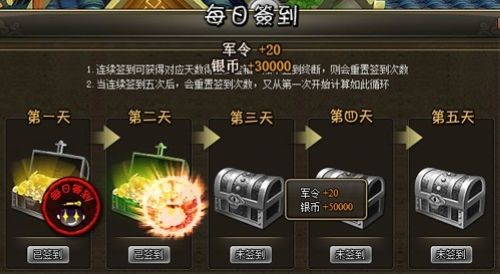 不迟到不旷工(地盘《龙将》收获全勤奖)