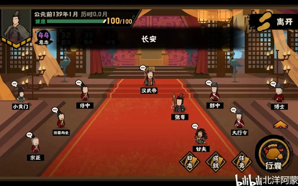 无悔华夏张骞传全流程攻略(分支剧情选项指南)