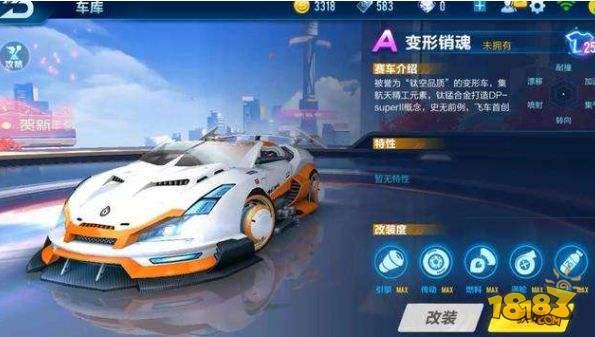 QQ飞车(A车变形销魂怎么改装(变形销魂改装攻略))