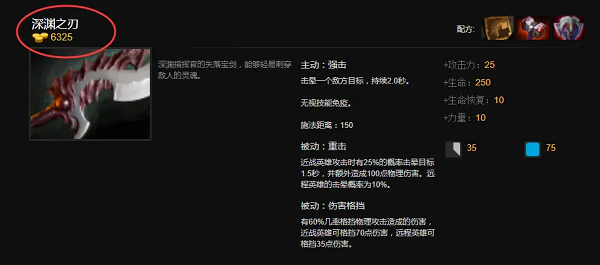 dota2主宰怎么出装