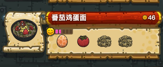 黑暗料理王番茄鸡蛋面怎么做_西红柿鸡蛋面配方材料
