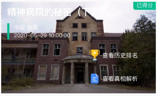 犯罪大师精神病医院的秘密下凶手是哪个(犯罪大师精神病医院的秘密下凶手)