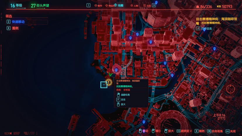 赛博朋克2077海滨咖啡馆黄陶怎么打_海滨咖啡馆黄陶打法攻略
