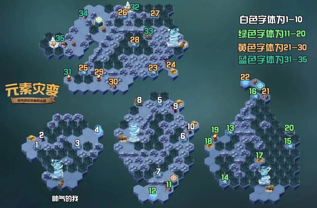 剑与远征元素灾变怎么过(元素灾变最优路线图分享)