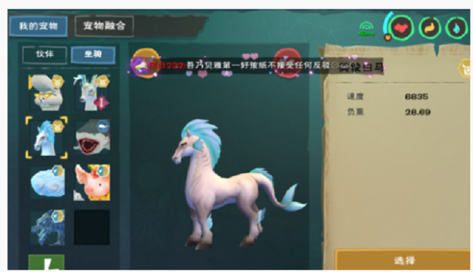 创造与魔法英俊白马饲料怎么做(创造与魔法英俊白马饲料配方)