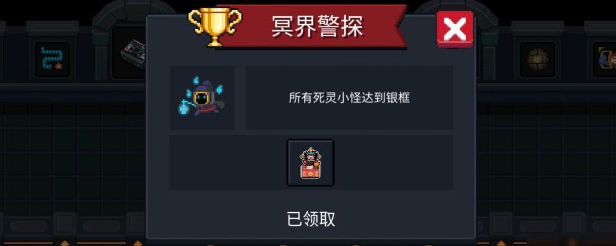 元气骑士警官成就皮肤怎么解锁