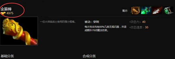 dota2主宰出装顺序