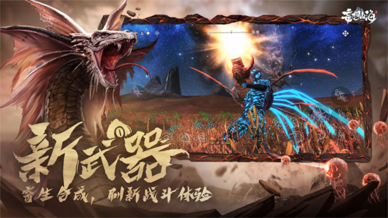 妄想山海奇怪的蛋有什么用(奇怪的蛋作用介绍)