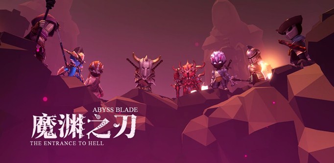 魔渊之刃最强职业是什么