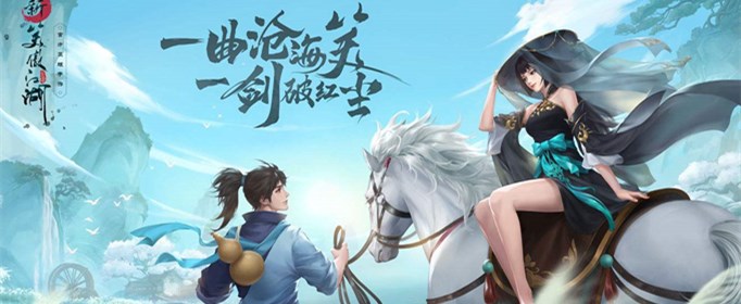 新笑傲江湖手游精力怎么获得？