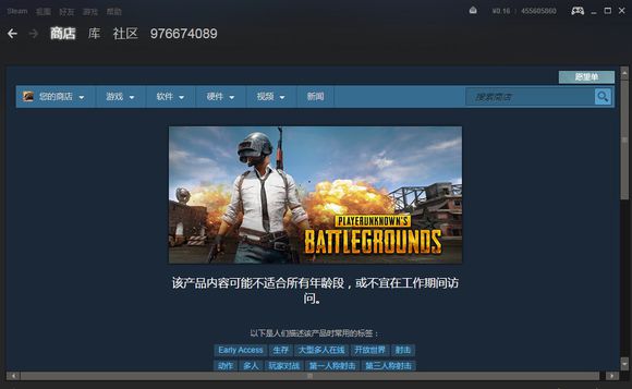 绝地求生购买不了了(无法购买绝地求生怎么办)