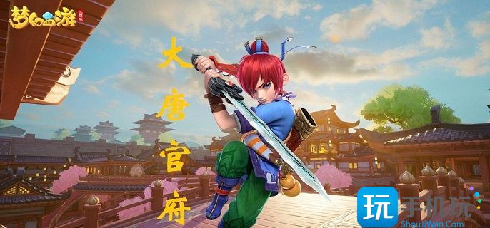 梦幻西游大唐怎么加点(大唐加点推荐)