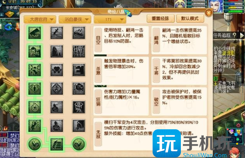 梦幻西游大唐怎么加点