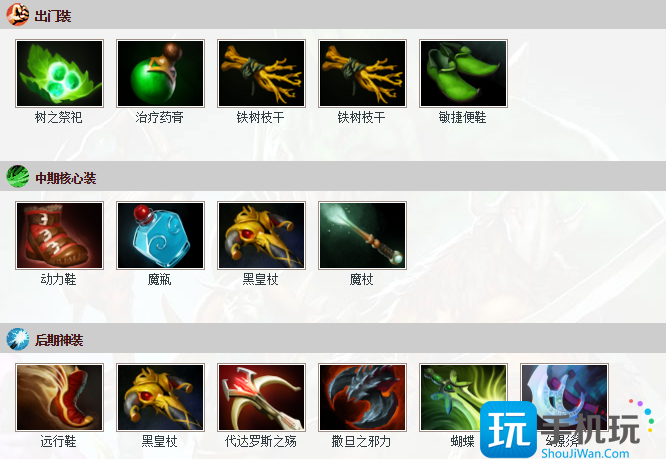 dota2影魔玩法攻略