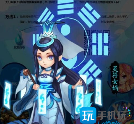 梦幻西游灵符女娲属性