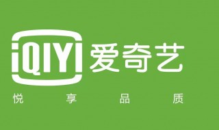 2019爱奇艺弹幕怎么没了(两个原因2019你的爱奇艺弹幕没了)