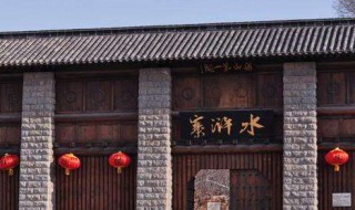梁山泊什么落草(梁山泊林冲落草)
