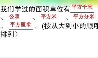 一平方米等于多少平方尺(平方米是面积单位吗)