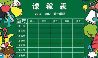 小学有几门课(小学有哪几门功课)