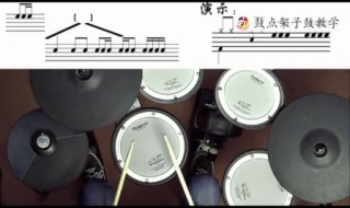 打鼓教学基本鼓点打法(教打鼓新手怎样入门)