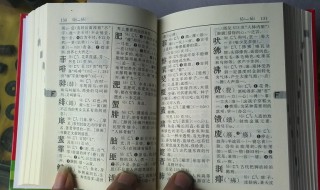 万足怎么读(万足的拼音怎么读)