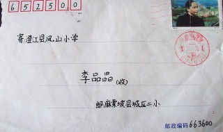 怎么寄信(如何寄信呢)