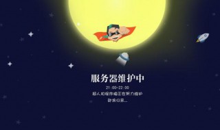 吃鸡服务器维护到几点(绝地求生服务器维护时间)