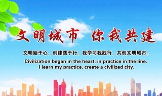 今年是第几届创建全国文明城市周期(被评为文明城市的周期是多少年一次)