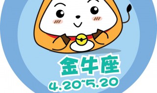 金牛女吸引哪个星座男(三大星座)