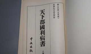 天下郡国利病书的作者(天下郡国利病书的作者是谁)