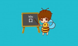 口字加一笔有哪些字(口字加一笔能组成什么字)