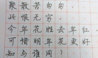 行楷练字技巧(行楷练字要如何练)