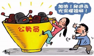 公务员分几种(让我来告诉你)
