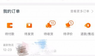 淘宝怎么确认收货(淘宝确认收货的方法)