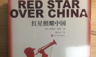 红星照耀中国第三章内容概括(红星照耀中国第三章内容概括是什么)