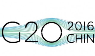 g20国家名单(g20介绍)